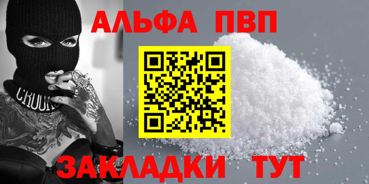 Ейск  даркнет сайт  А ПВП Crystall  Вход с VPN  A PVP крисы CK 