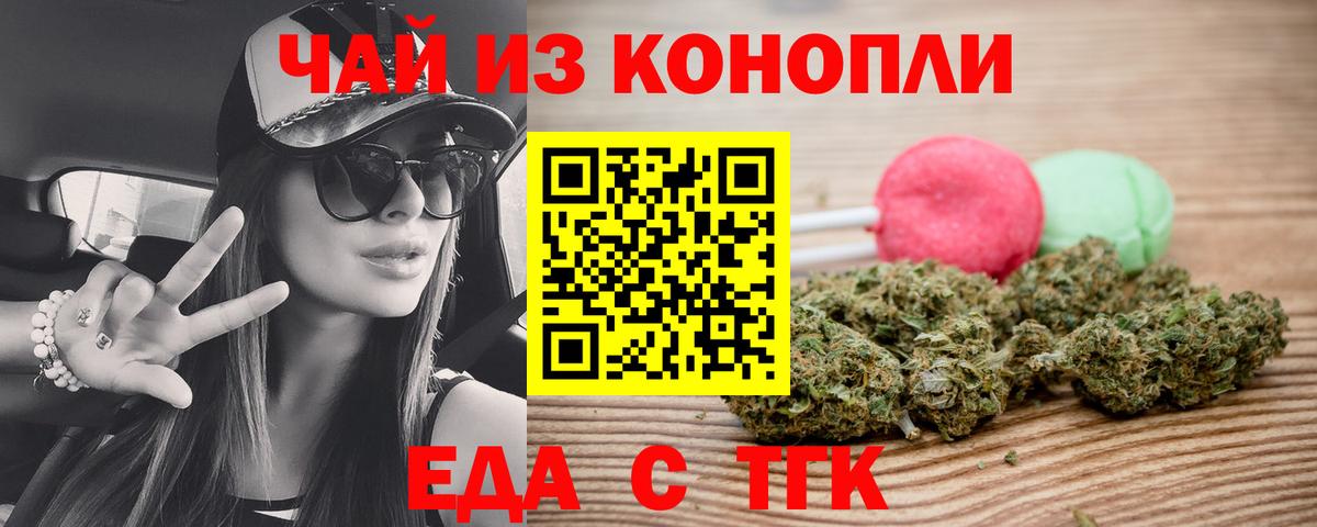 Canna-Cookies марихуана  Вход с VPN  Ейск 
