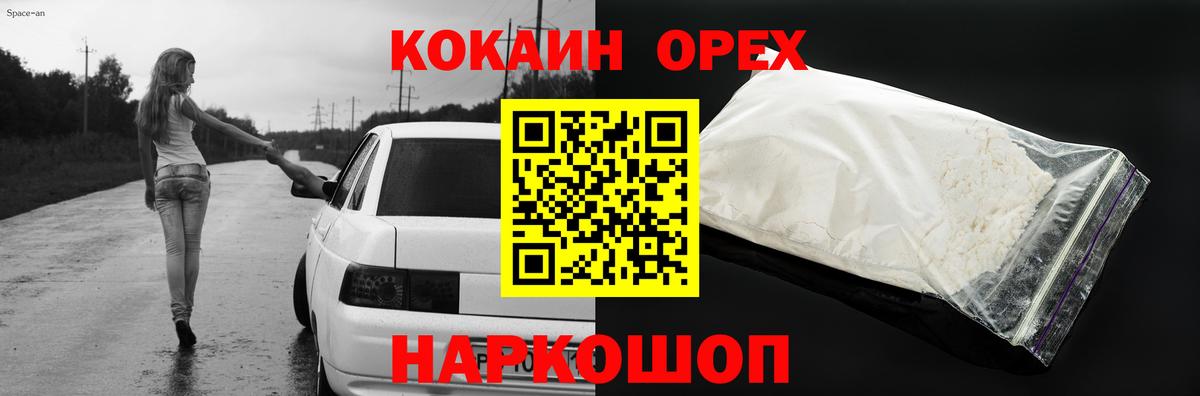 Кокаин Перу Ейск