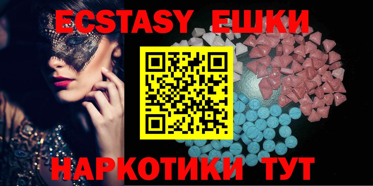 Ейск  Ecstasy mix  ЭКСТАЗИ  Вход с VPN  Экстази бентли 