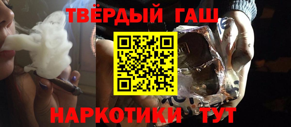 Ейск  ГАШИШ 40% ТГК  Гашиш 40% ТГК  Гашиш  Вход с VPN 