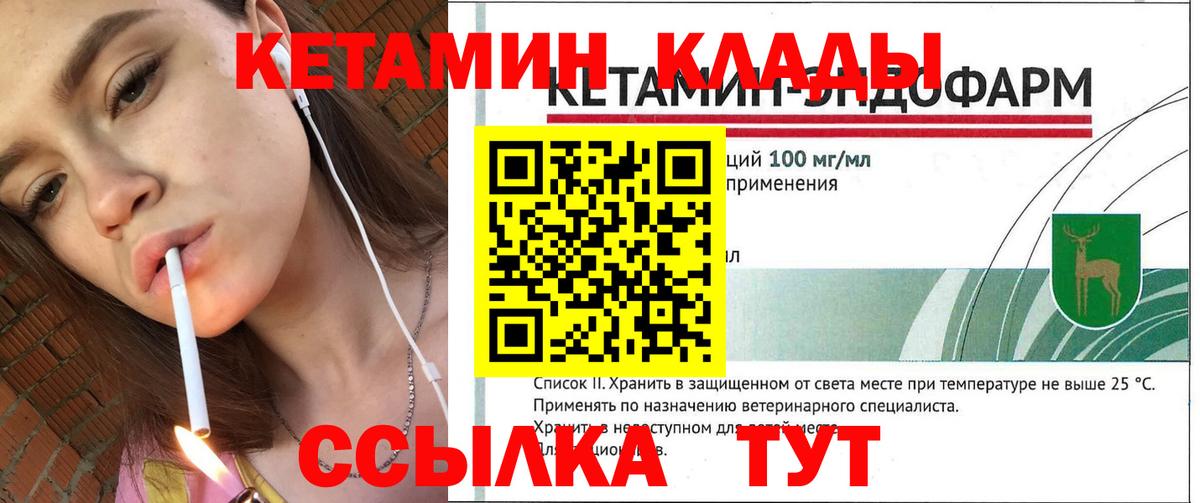 Кетамин VHQ Ейск