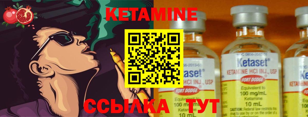 Ейск  КЕТАМИН ketamine  Вход с VPN  Кетамин ketamine 