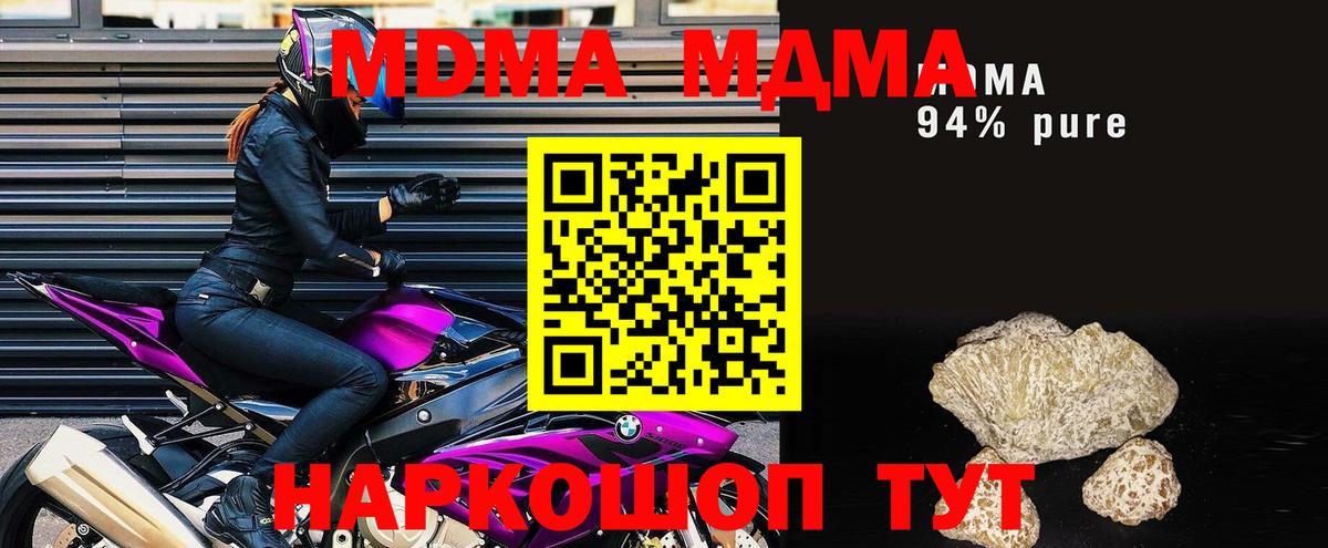 Ейск  MDMA crystal  МДМА  Вход с VPN 