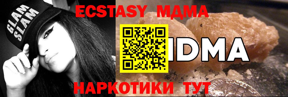 MDMA crystal Ейск