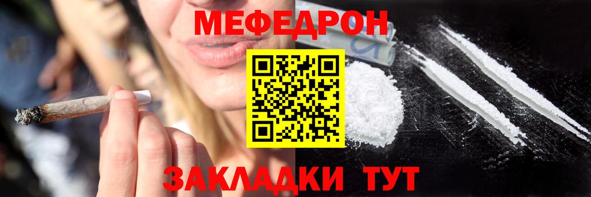 МЕФ  МЕФ мука  Ейск  Вход с VPN  МЯУ-МЯУ  Меф 4 MMC 