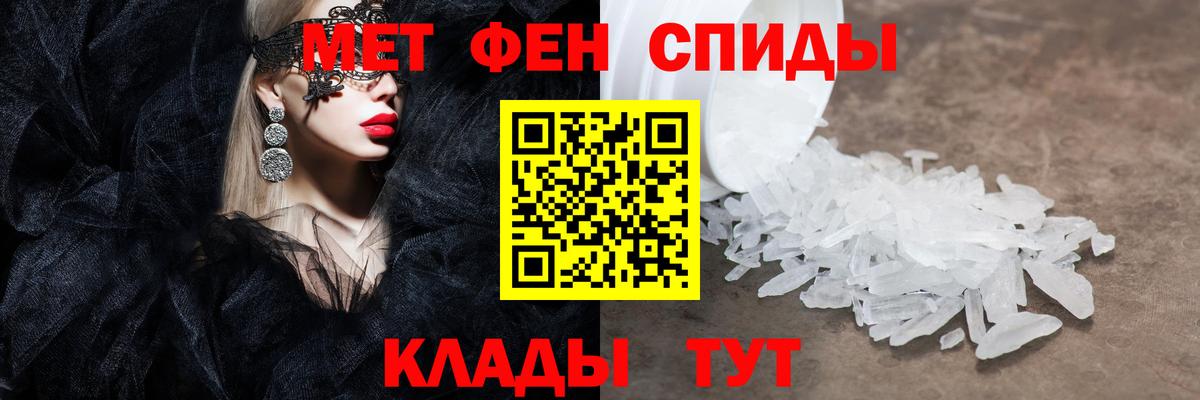 Метамфетамин винт  Вход с VPN  Метамфетамин винт  МЕТАМФЕТАМИН  Ейск 