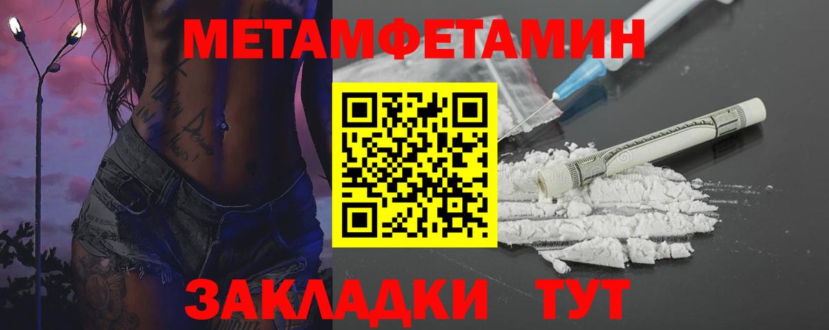 Метамфетамин винт Ейск