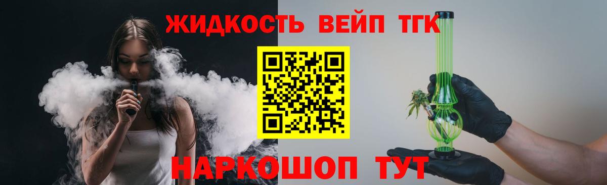 Дистиллят ТГК THC oil Ейск