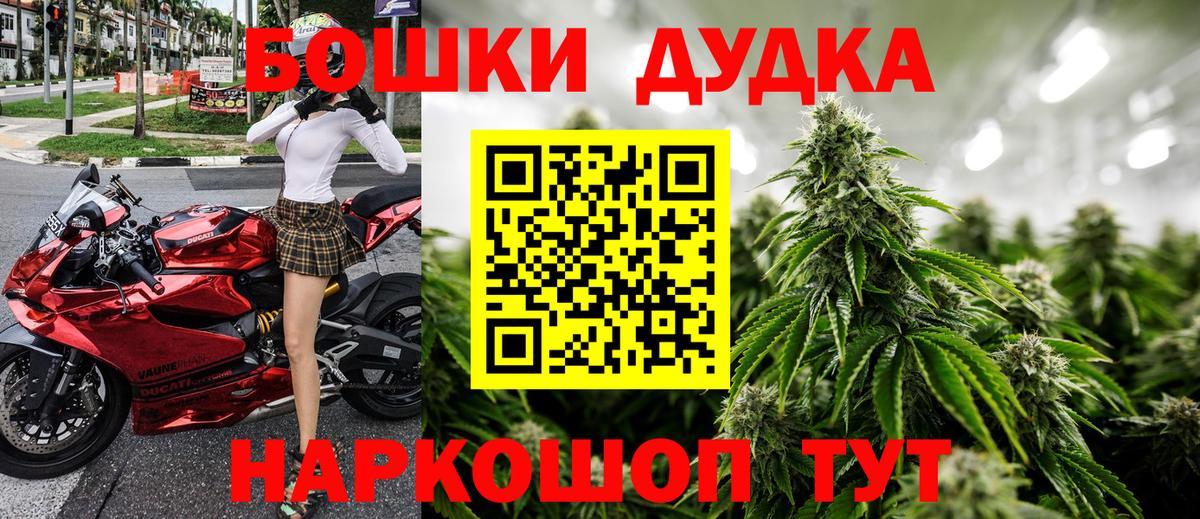 МАРИХУАНА Bruce Banner  Шишки марихуана Bruce Banner  Ейск  МАРИХУАНА AK-47  Вход с VPN 
